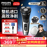 飞利浦（PHILIPS）【整机进口】剃须刀电动刮胡刀胡须刀男士高端全身水洗快充送父亲老公男友生日礼物618价保 【进口3系】S3206升级款S3216/12