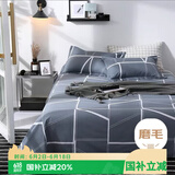艾薇 A类水洗棉磨毛床单单件  双人家用被单床单 格调时代 230*250cm