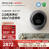 小吉（MINIJ）【价保618】壁挂洗衣机3kg洗烘一体婴儿童洗衣机一级能效紫外杀菌太空银 V6-XTY