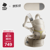 babycare腰凳全阶婴儿背带三合一减压透气抱娃神器+延长带微光钛