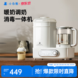 小白熊恒温壶消毒二合一 奶瓶消毒柜烘干一体机 恒温水壶婴儿冲奶-5017