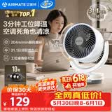 艾美特（AIRMATE）空气循环扇家用节能小型落地大风力电风扇桌面小风扇宿舍卧室台式安静轻音摇头柔风风宝电扇 X28