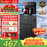 长虹茶吧机家用饮水机遥控智能【双温双显双出水口】下置水桶立式泡茶机烧水壶Y-CD08