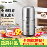 小熊（Bear）研磨机 家用磨粉机 打粉机 中药粉碎机 料理机 不锈钢打粉研磨机FSJ-A03E1【价保618】