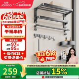 九牧（JOMOO）毛巾架卫生间置物架免打孔双折叠挂件套装太空铝7件套套装93058