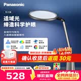 松下（Panasonic）护眼灯  全光谱导光板学生学习家用卧室床头灯致儒PRO 