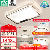 雷士（NVC）现代简约LED大厅吸顶灯客厅大灯饰全屋温馨卧室书房灯具套餐高显 【2室2厅】4灯-客厅+卧室*2+吊扇