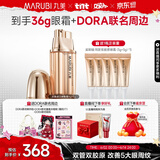 丸美眼霜 胶原小金针日夜眼霜18g 敏肌修护淡纹紧致抗皱生日礼物