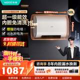 华帝（VATTI）超薄扁桶电热水器60升50升一级能效双胆节能速热镁棒终身免换出水断电防电墙双重安防i14241M 50L 3200W 1-3人连续畅洗丨镁棒免换