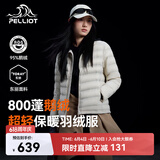 伯希和（Pelliot）轻薄排骨羽绒服女防风外套800蓬鹅绒保暖男冲锋衣内胆12340822米M