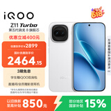 vivo iQOO Z11 Turbo 12GB+512GB 天光白骁龙8Gen5 自研电竞芯片Q2 2亿大底超级主摄 学生游戏手机