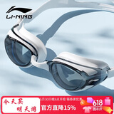 李宁LI-NING泳镜防水防雾男女高清游泳眼镜平光游泳镜LNJT224-6极光白