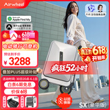 爱尔威（Airwheel）电动行李箱可骑行智能拉杆登机箱可坐可代步20英寸 SX豪华版一银