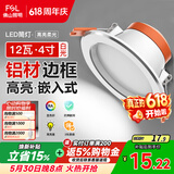 佛山照明LED筒灯天花灯客厅玄关灯12W4寸白玉银边正白光6500K
