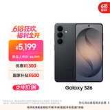 三星Galaxy S26 AI手机 超清夜间拍摄 IP68 第五代骁龙8至尊版 游戏手机 国家补贴 12+256GB 旷宇黑