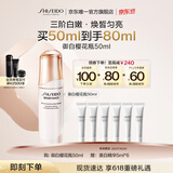 资生堂盼丽风姿透白淡斑精华露50ml焕白淡斑618生日礼物女