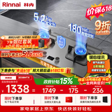 林内（Rinnai）燃气灶家用嵌入式天燃气灶台嵌两用5.2kW双眼猛火爆炒定时灶具 不锈钢2E08MTX