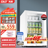 先科（SAST）冰吧冷藏柜 欧式恒温红酒柜办公室酒店家用电冰箱迷你小型单门电竞茶叶保鲜柜展示留样饮料药品柜 100T 白（冷藏+微冷冻+带锁）