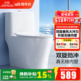 九牧（JOMOO）马桶家用一级水效防臭卫浴虹吸式马桶坐便器大冲力抗菌卫生间坐厕 镇店热卖【升级无棱】11370 305坑距(2515城包安装)