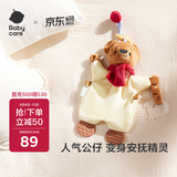 babycare甜梦安抚巾牙胶新生儿婴儿安抚玩具毛绒玩偶手偶可咬-小熊布布