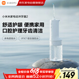 小米米家电动冲牙器2微气泡高效洗牙守护牙龈大水箱长续航超声波洗牙器牙齿清洁器成人情侣生日礼物