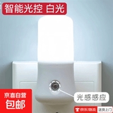 自动光控小夜灯智能插电led灯夜间天黑即亮节能灯护眼睡眠床头灯小夜灯自动睡眠婴儿插座床头卧室 灯管白光【智能光控】