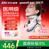鱼跃（yuwell）升级款颈托护颈椎牵引器医用术后支撑矫正脖子固定器BA-JQ-C
