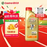 嘉实多（Castrol）极护智E版 全合成机油 润滑油 0W-40 SP A3/B4 1L 汽车保养