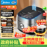 美的（Midea）【价保618】纤V系列 电饭煲4-5人 IH加热电饭锅家用4L大容量智能预约 防粘胆蒸米饭锅FB40S701