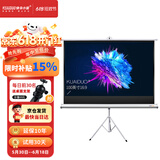 快朵小屋100英寸16:9白塑支架幕布 投影仪幕布 投影机幕布 投影幕布 投影布 移动便携家用幕布