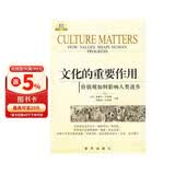 文化的重要作用：价值观如何影响人类进步