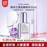 雅诗兰黛（Estee Lauder）专研紧塑线雕精华面部提拉紧致收缩毛孔小银瓶送女友生日礼物 雅诗兰黛专研紧塑线雕精华50ml