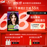 施华蔻（Schwarzkopf）怡然摩丝染发霜4.5亚麻茶棕 泡泡染发剂染发膏轻松染盖白发