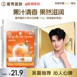 曼秀雷敦润唇膏SPF15防晒男女补水保湿滋润防干裂什果冰香橙蜜柑果香3.5g