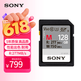 索尼（SONY）128GB SD存储卡 SF-M128/T2 M系列 相机摄像机内存卡 U3 C10 V60 UHS-II读速高达277MB/s