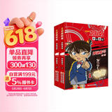 名侦探柯南漫画·神秘暗号（套装全两册）柯南漫画 名侦探柯南 柯南探案漫画 全彩抓帧漫画 工藤新一 毛利兰 灰原哀  怪盗基德 推理侦探漫画 寒假读物 新年礼物