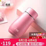 希诺（heenoor）保温杯女士便携304不锈钢创意水杯迷你高颜值可爱杯子时尚茶杯 浅粉红300ml
