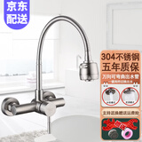 墨林卡入墙式厨房龙头304不锈钢洗菜盆冷热水龙头阳台洗衣池水槽混水阀 B款:《把手朝下》冷热水龙头