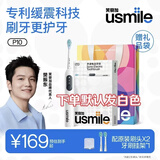 usmile笑容加电动牙刷P10升级款P10PRO 成人情侣款礼物送男友/女友 全新缓震清洁刷头 教师节礼物 P10灰-爆款机皇-3种模式