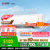 三菱电机空调【价保618】菱之光 1.5匹 新一级双排铜管 内部清洁银离子滤网省电挂机 国家补贴MSZ-CB12VF