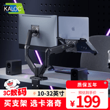 KALOC笔记本支架臂双屏 显示器支架 机械臂 电脑显示屏幕支架 笔记本电脑升降增高架 电脑支架散热器