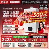 林内（Rinnai）【小蛮腰Plus】13升家用燃气热水器 一键智能切换 超窄机身 恒温热水器 上门安装（13GD31Plus）