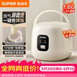 苏泊尔（SUPOR）【价保618】小电饭煲1-2人用1.6升陶瓷不粘锅内胆快煮饭宿舍智能多功能小型迷你微压电饭锅F16R71