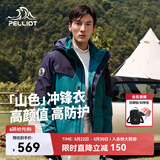 伯希和（Pelliot）【山色】冲锋衣女三合一男春秋户外防水徒步爬山外套11040105绿2X