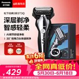 松下（Panasonic）经典5系电动剃须刀往复式磁悬浮马达便携款男士刮胡刀进口三刀头送男友礼物生日礼物ST3Q黑价保618