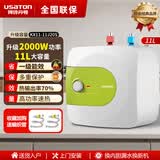 阿诗丹顿（USATON）小厨宝电热水器速热式暖热水宝厨房热水器迷你储水式上出水11升一级能效6.6L下出水8升挂壁立式15 11L 2000W 【上出水 橱柜安装】一级能效 小厨宝
