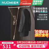 诺米（Nuomi）高柜挂衣升降挂衣架衣柜伸缩挂衣杆衣帽间收纳静音缓冲 拉斐系列--太郎灰-短款