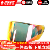 LS2头盔358-370-353镜片彩色高清镜片原装配件 FF353-328-800红色反