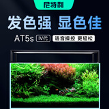 尼特利（NETLEA）水草灯AT5S全光谱WIFI版智控伸缩led鱼缸灯草缸植物补光爆藻灯 545S（45-65缸）语音+手机操控+可调光谱（WiFi版）
