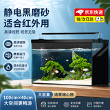 句可 鱼缸背景贴纸黑色壁纸磨砂黑膜背景板遮光贴纸鱼缸底防静电斗鱼 鱼缸背景贴-宽30cm*长1米